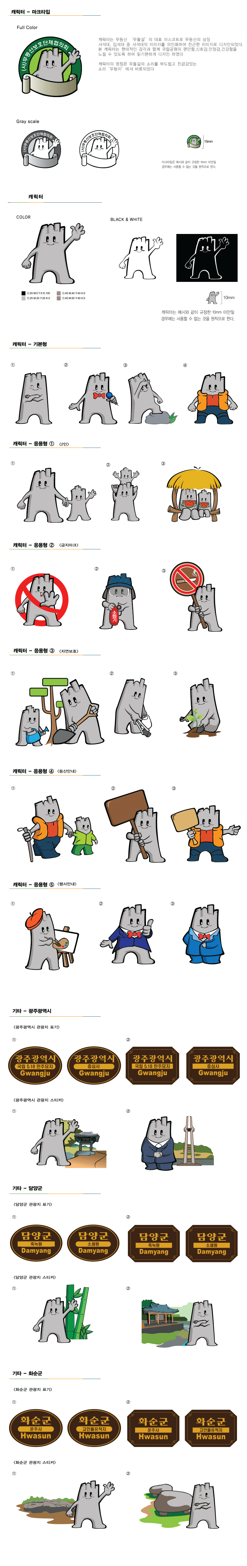 ������ ĳ���;ȳ�