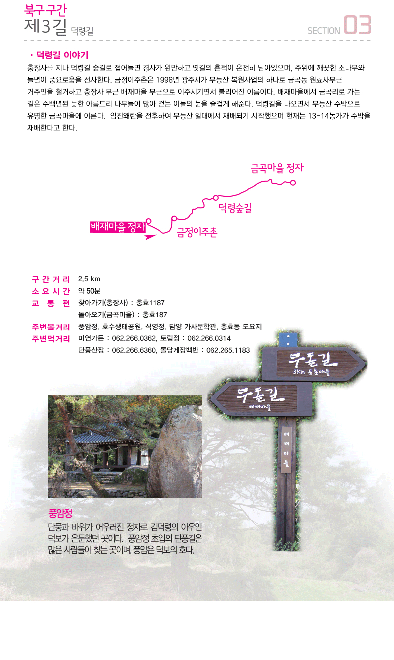 ��3�� ���ɱ� , �����Ÿ�:2.5km, �ҿ�ð�:50��, ������:ã�ư���(�����) : ��ȿ1187 & ���ƿ���(�ݰ��) : ��ȿ187