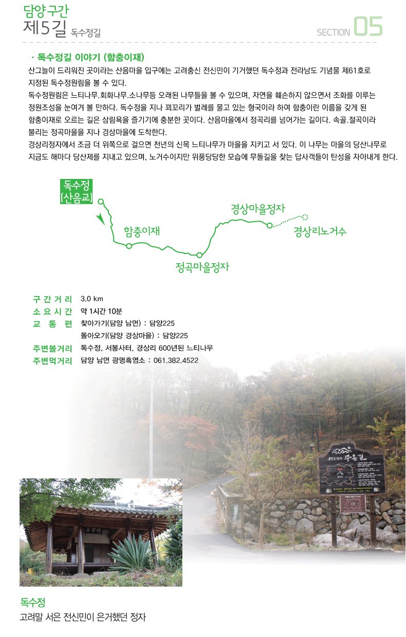 ��5�� �������� , �����Ÿ�:3.0km, �ҿ�ð�:1�ð� 10��, ������:ã�ư���(��� ����) : ���225 & ���ƿ���(��� �����) : ���225